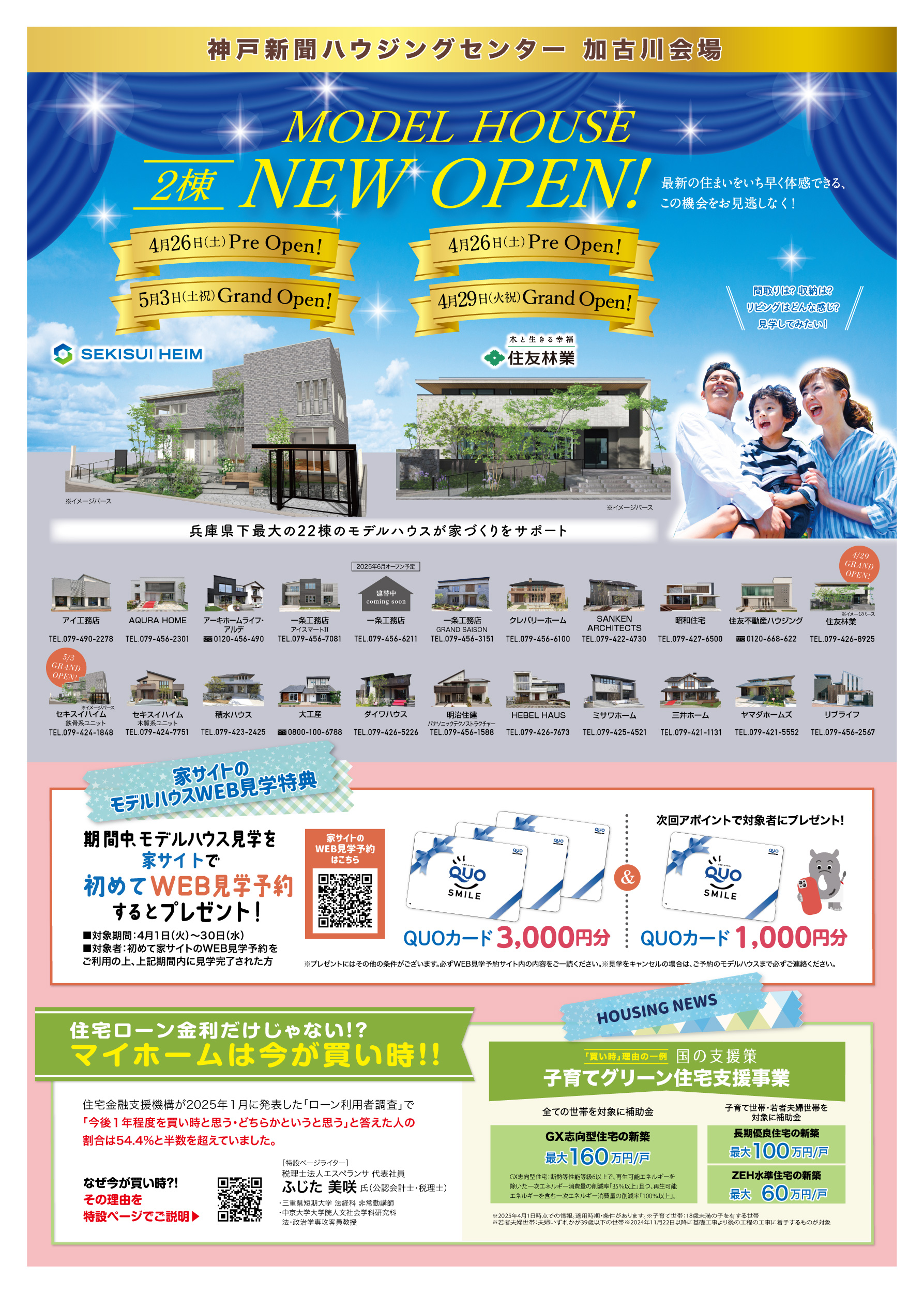 最新チラシ