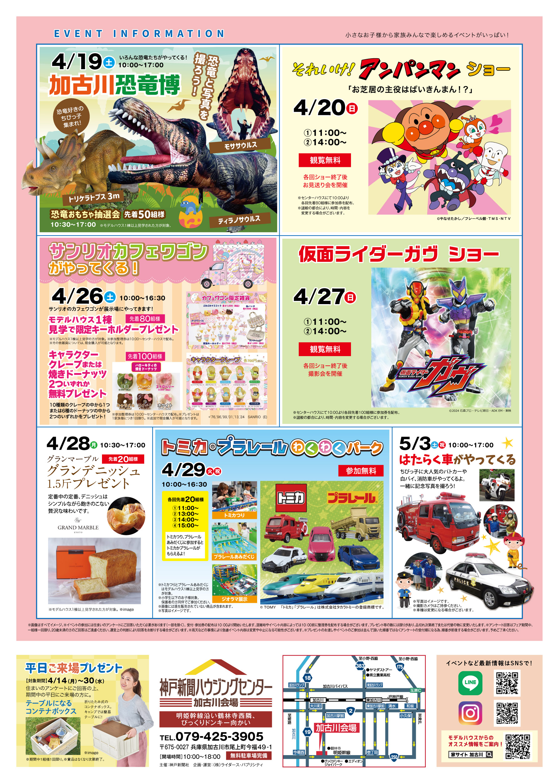 最新チラシ