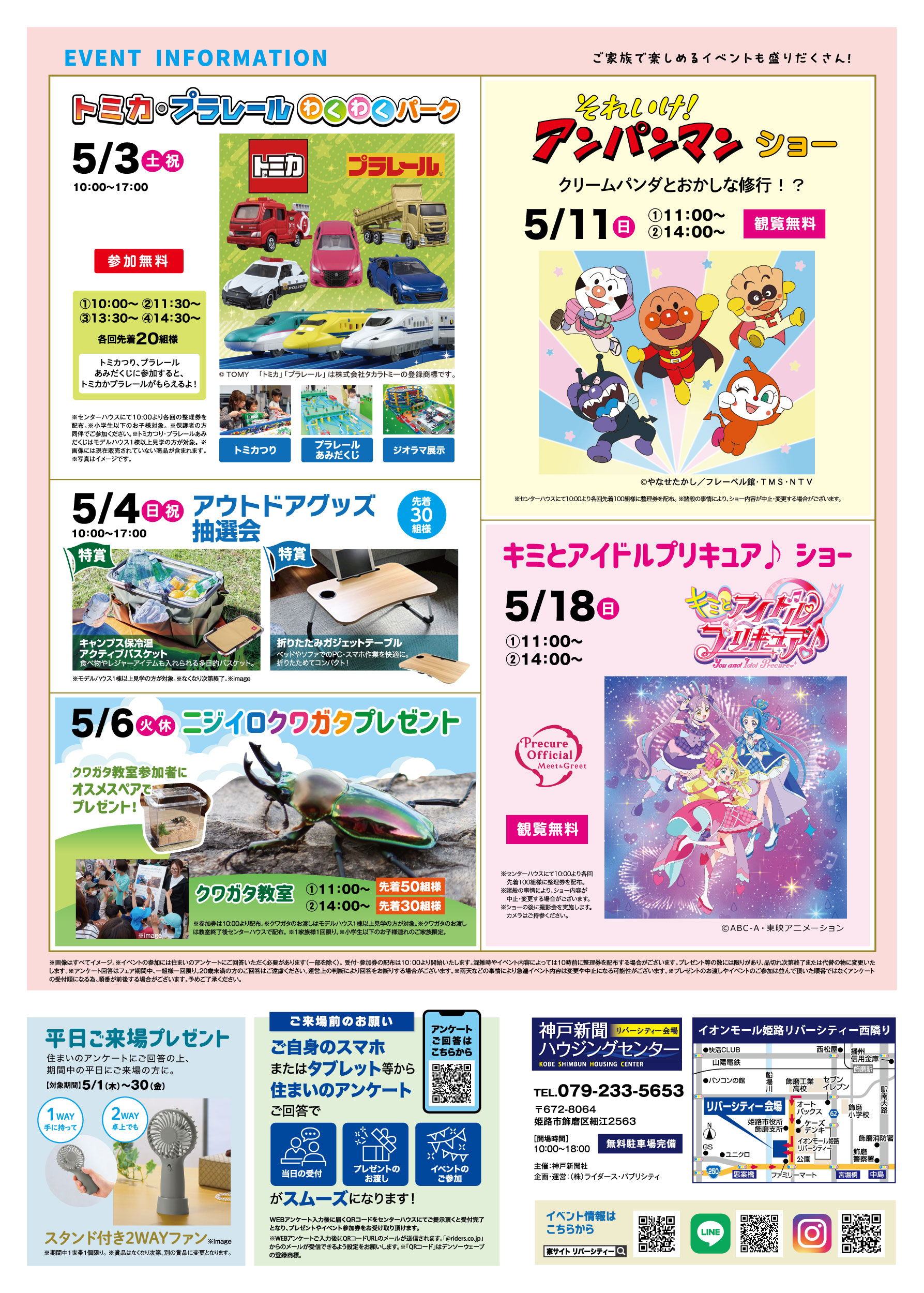 最新チラシ