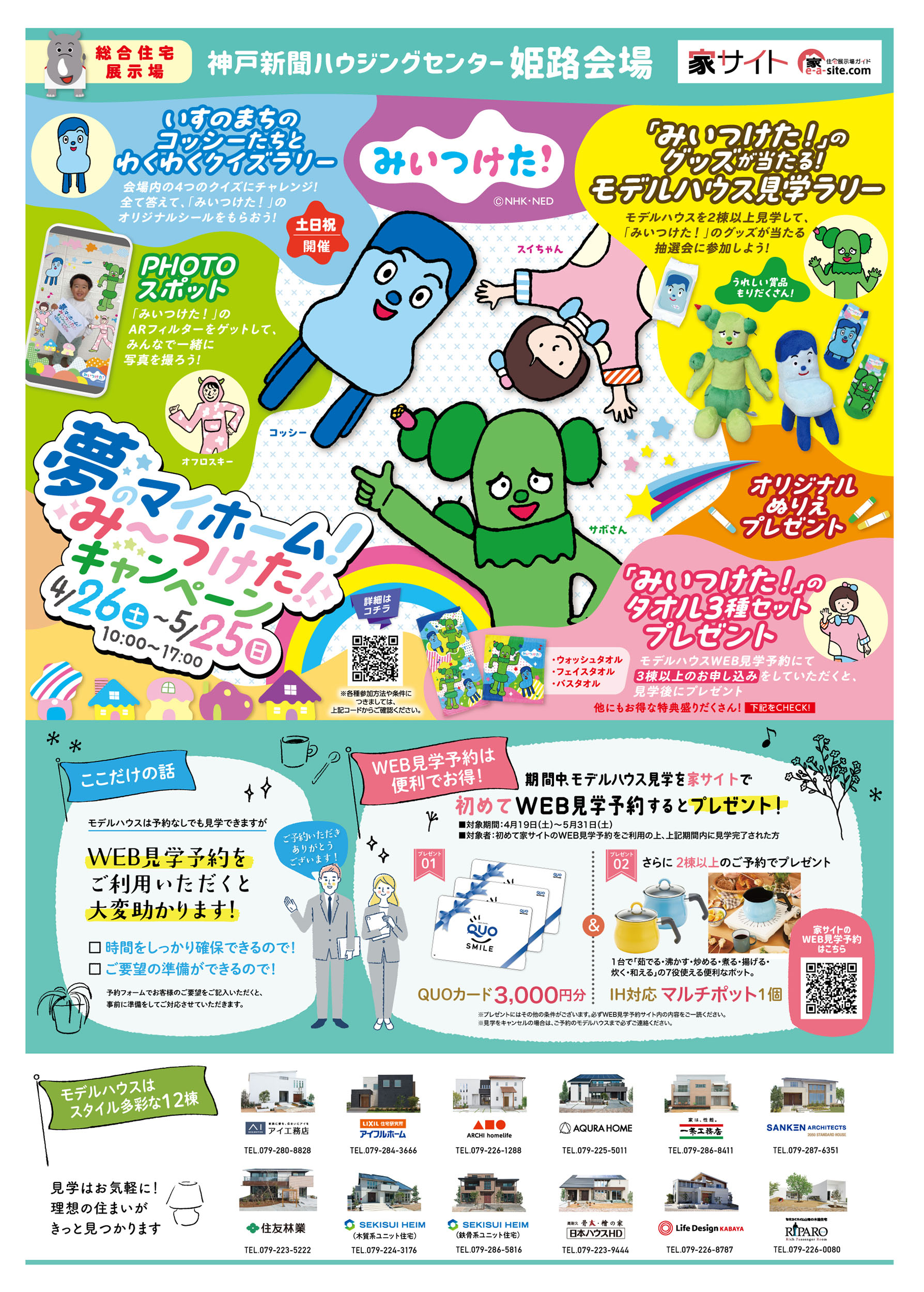 最新チラシ