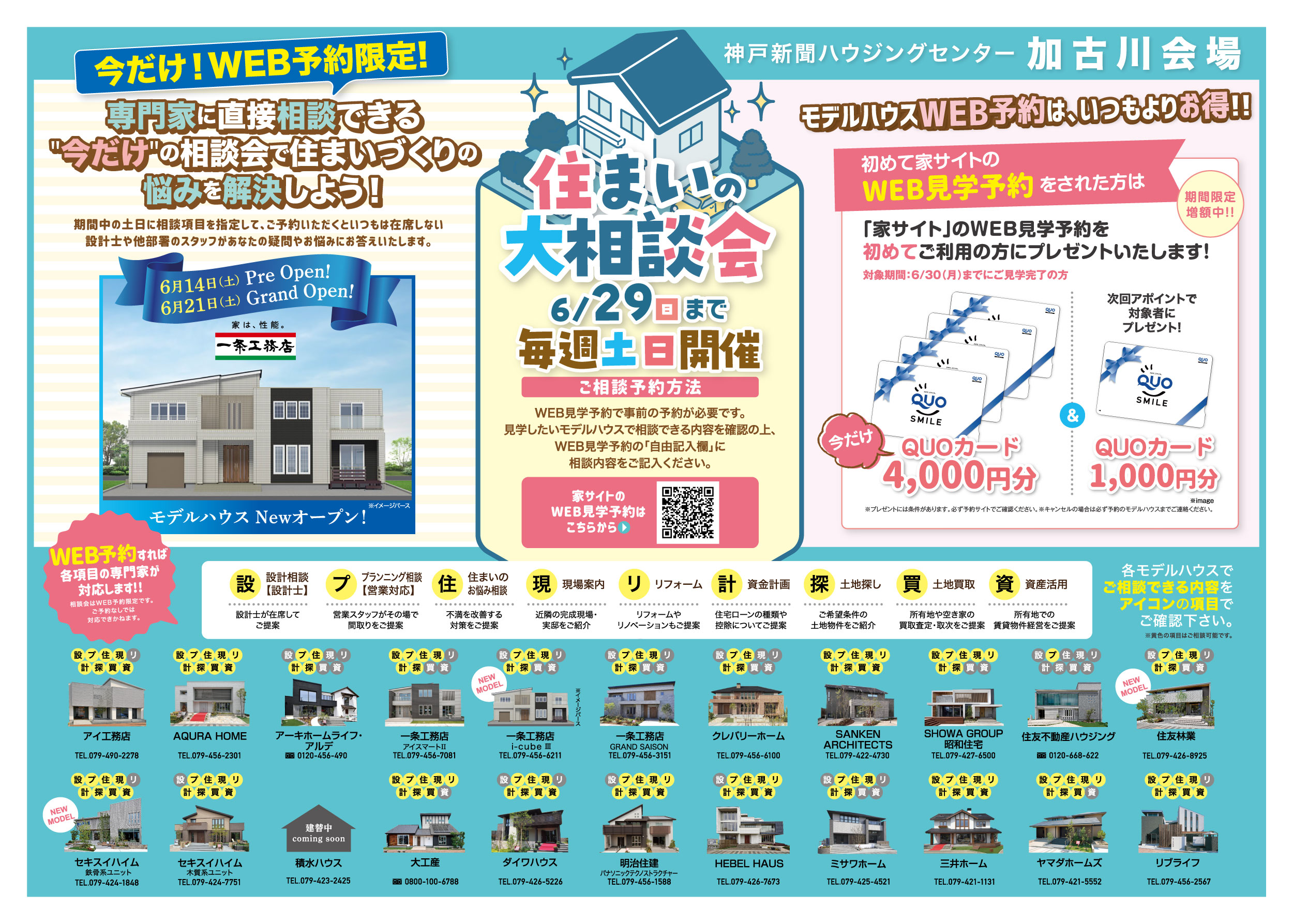 最新チラシ
