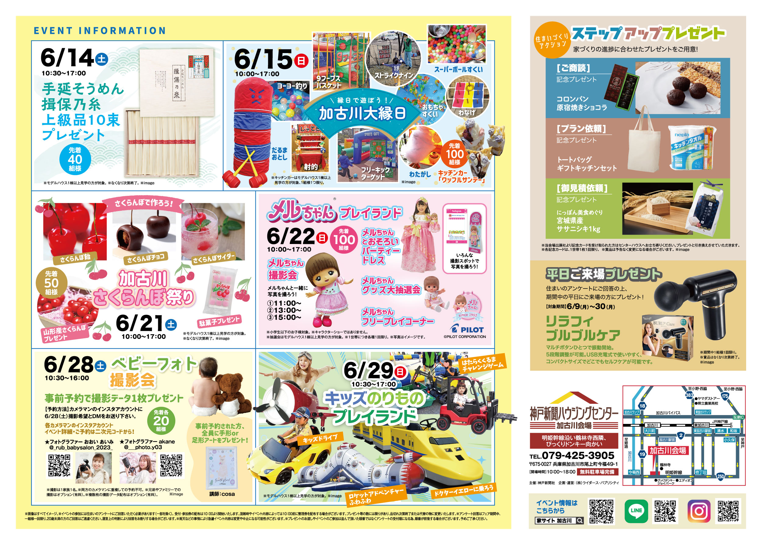 最新チラシ