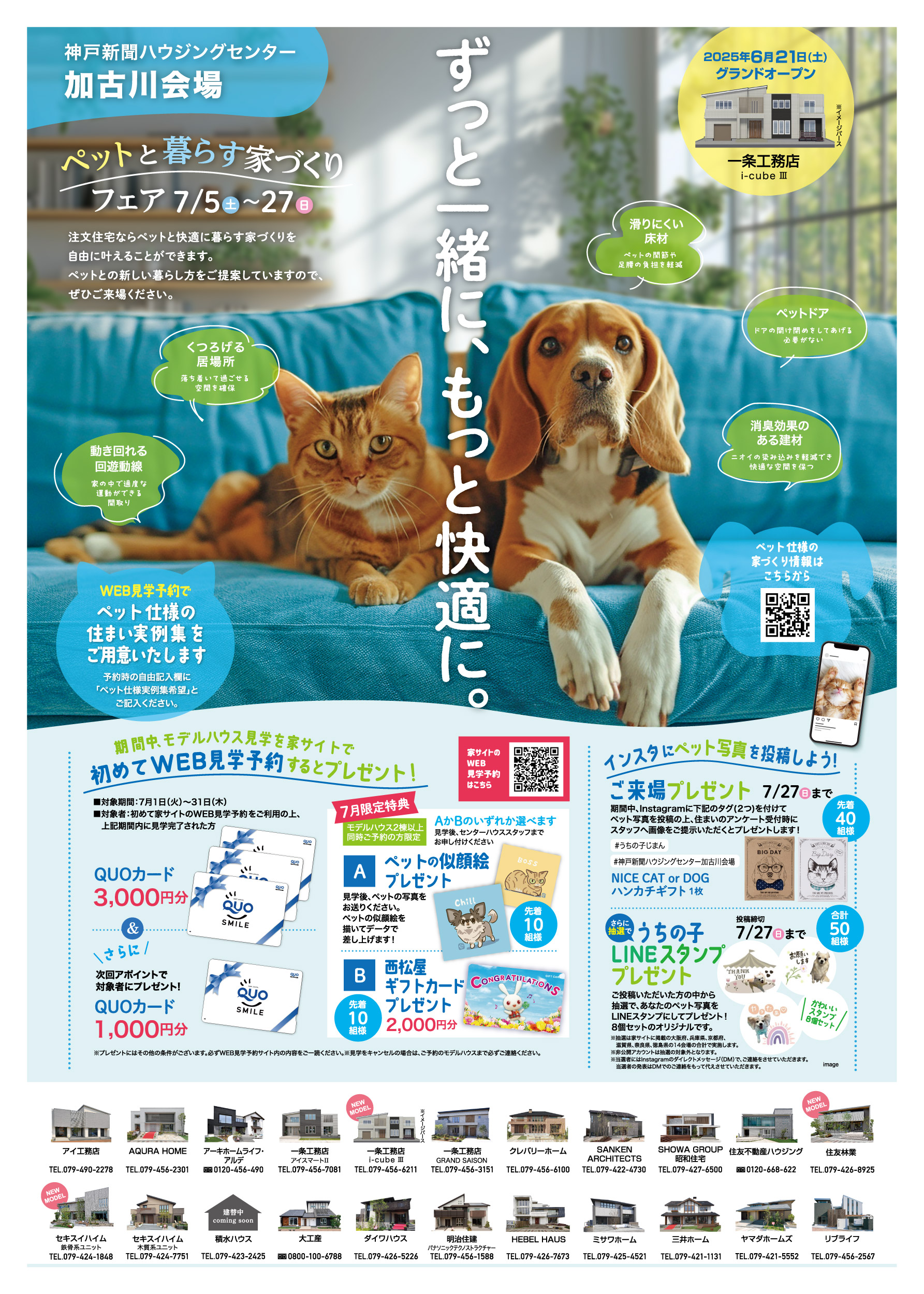 最新チラシ