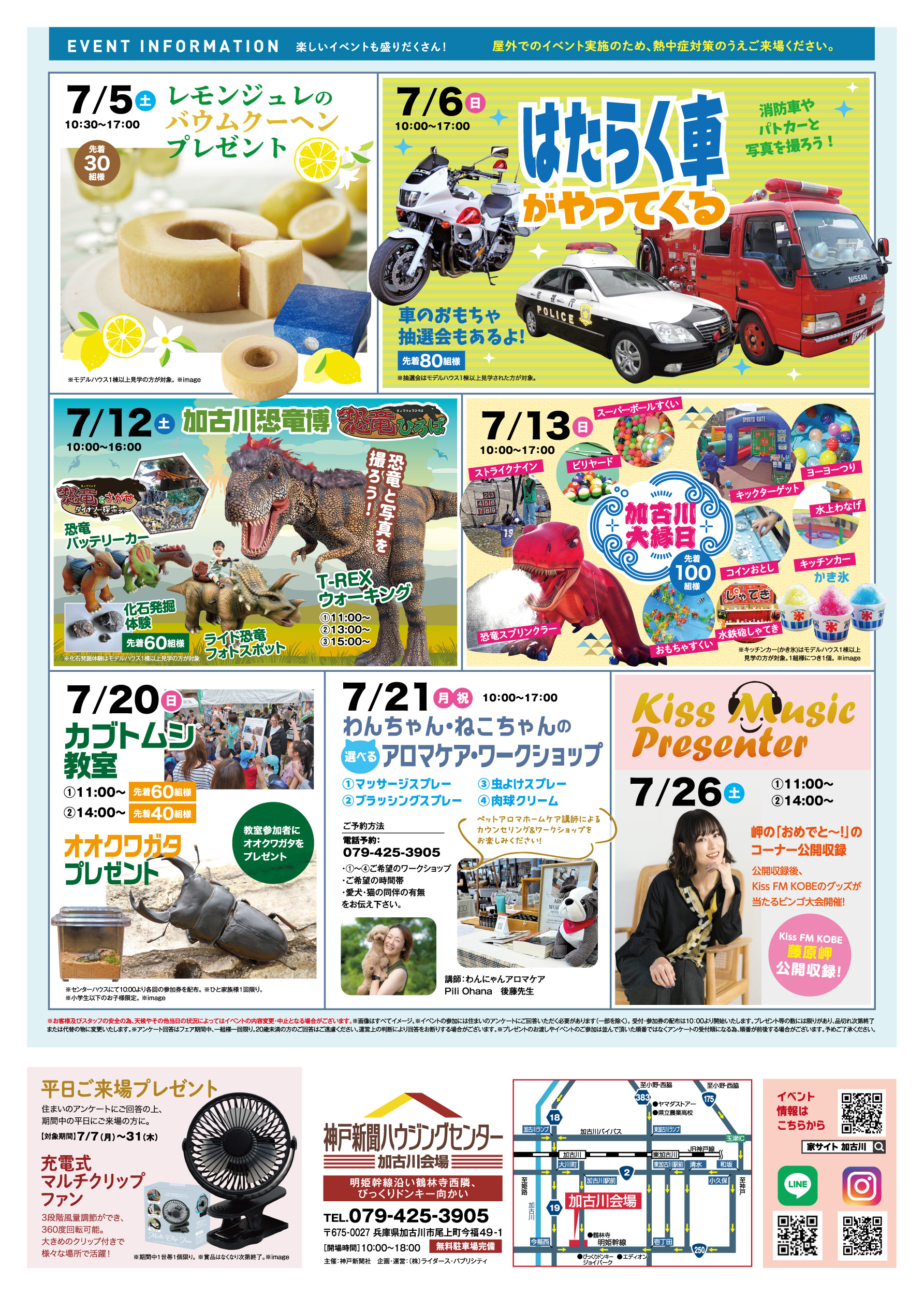 最新チラシ