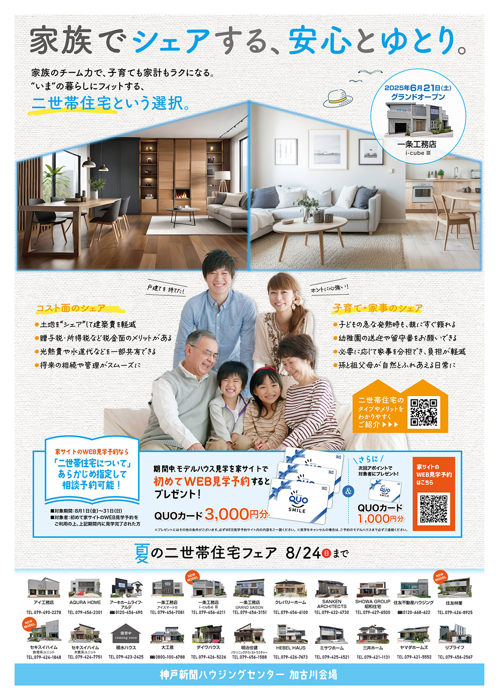 最新チラシ