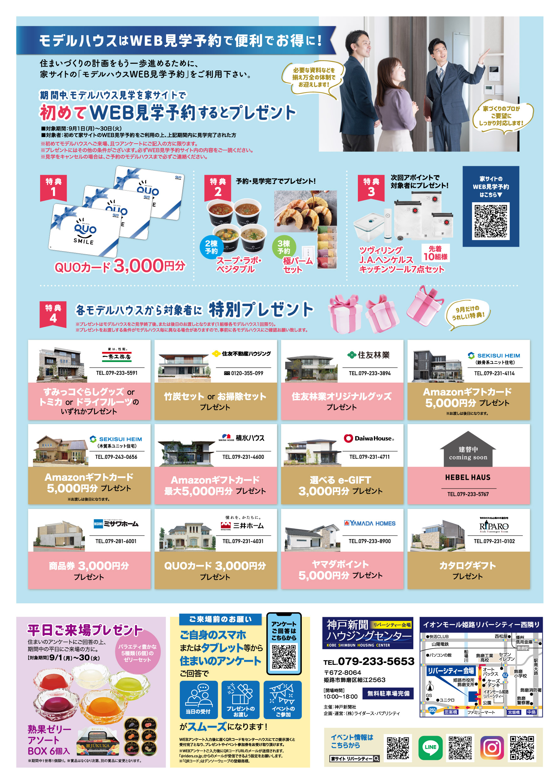最新チラシ