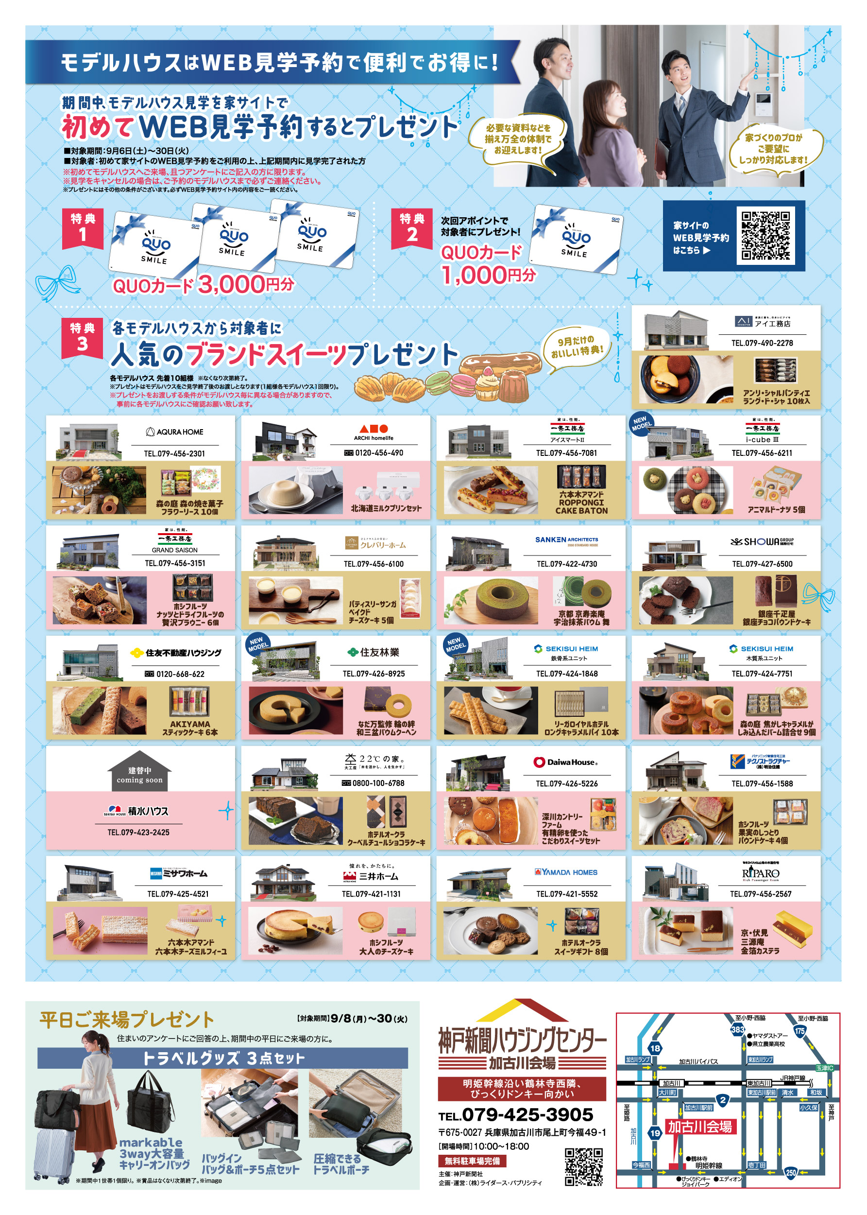 最新チラシ