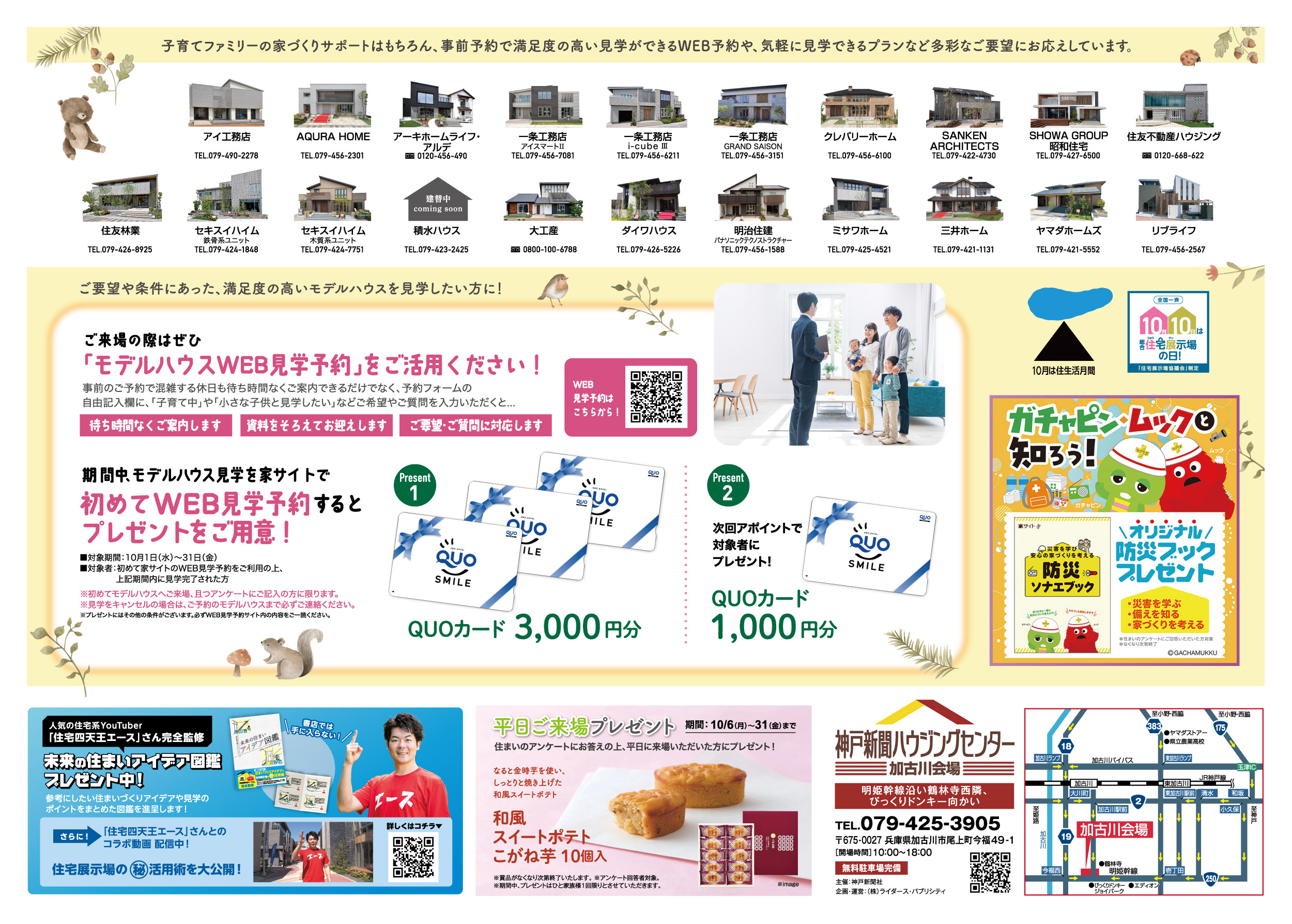 最新チラシ